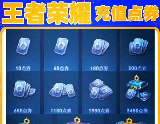 王者荣耀点券怎么卖？点券交易的安全方式有哪些？
