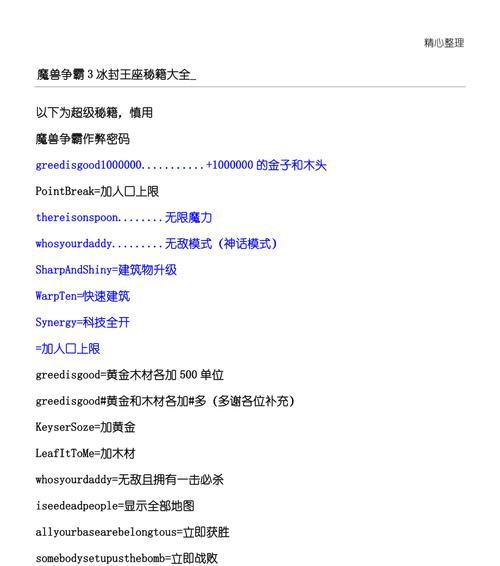 魔兽冰封王开局策略是什么？