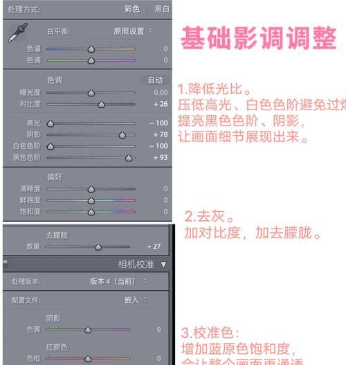 情绪调色在英雄联盟剪辑中如何调整？