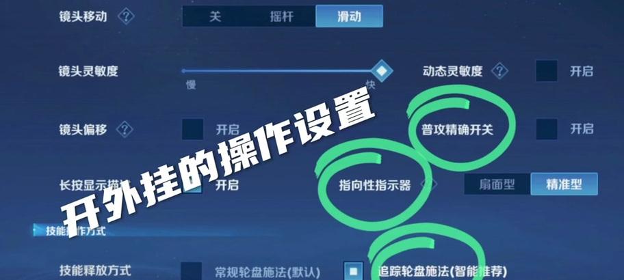 王者荣耀中如何开启墙壁？有哪些技巧和方法？
