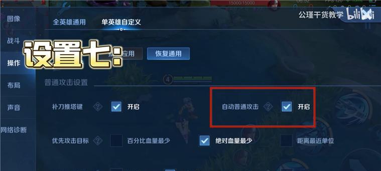 王者荣耀中如何开启墙壁？有哪些技巧和方法？