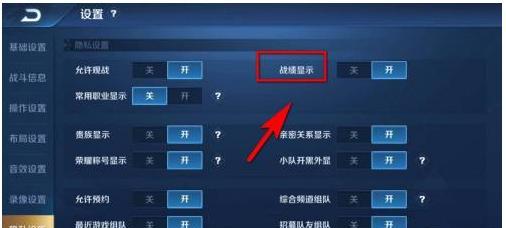 王者荣耀战绩红字如何消除？有什么方法？