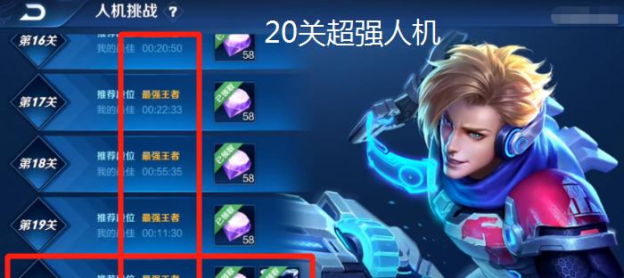 王者荣耀如何开启人机模式？