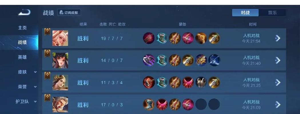 王者荣耀如何开启人机模式？