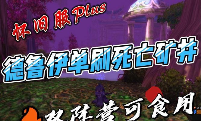魔兽世界中不求人的玩法和技巧是什么？