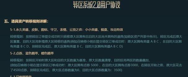 英雄联盟中的“区”指的是什么？