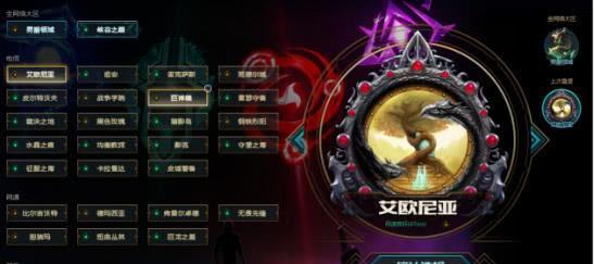 英雄联盟中的“区”指的是什么？