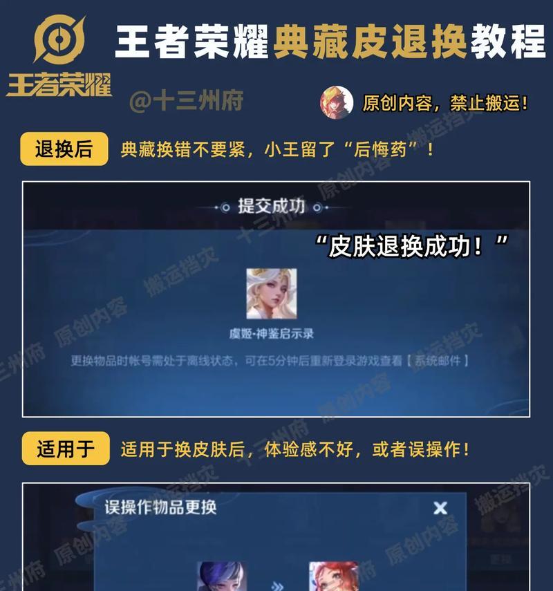 王者荣耀角色退出方法是什么？退出后如何重新进入？
