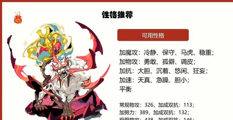 洛克王国中如何卡性格为保守？