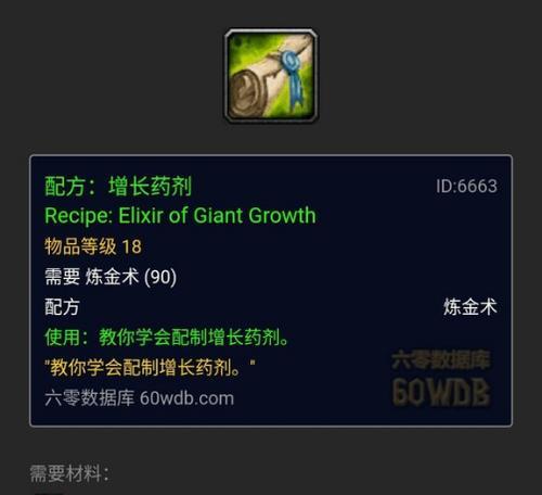 超能药剂在怀旧服中如何获得？