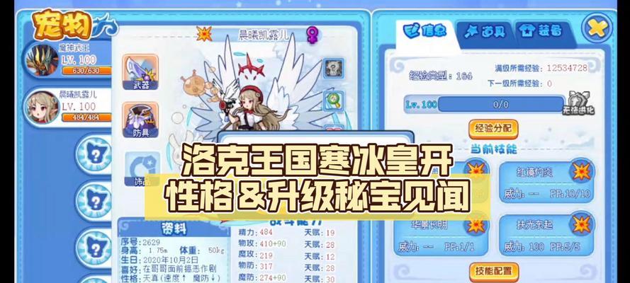 洛克王国中冰原石的获取方法是什么？刷取冰原石的技巧有哪些？