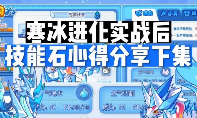 洛克王国中冰原石的获取方法是什么？刷取冰原石的技巧有哪些？