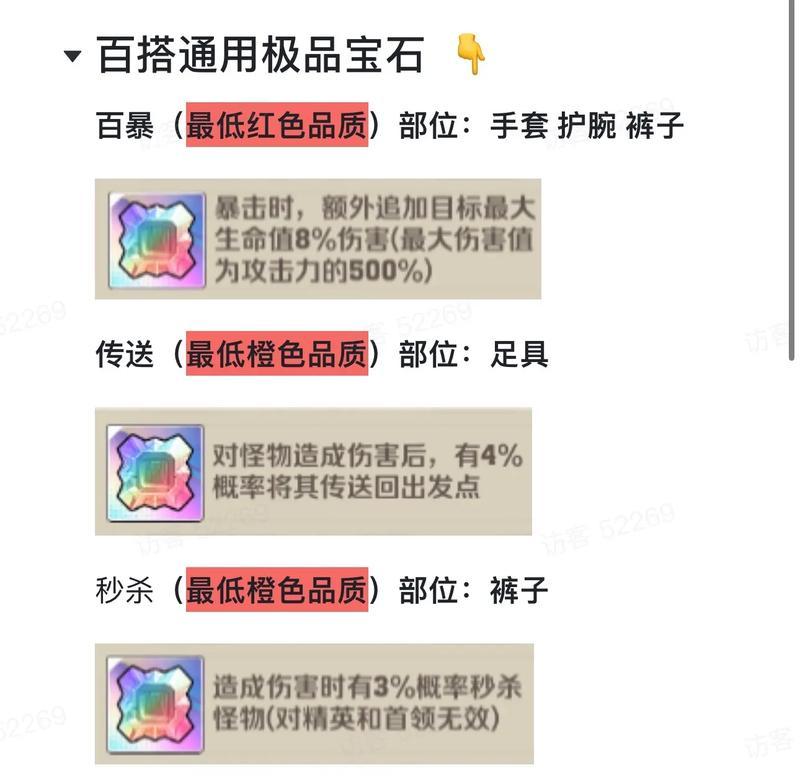 英雄联盟传奇宝石获取方法？宝石用途有哪些？