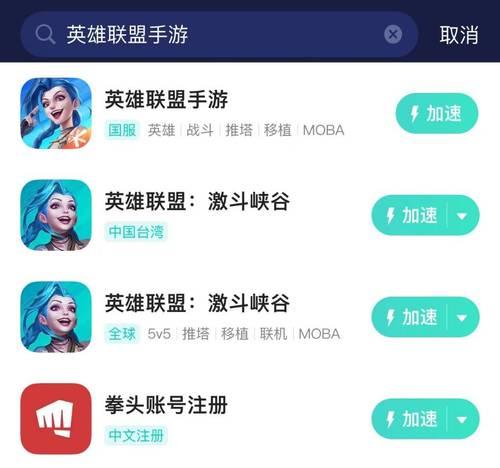 英雄联盟登录速度慢如何优化？