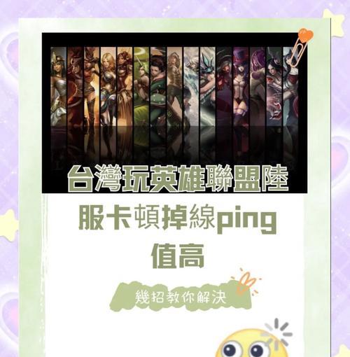 英雄联盟登录速度慢如何优化？
