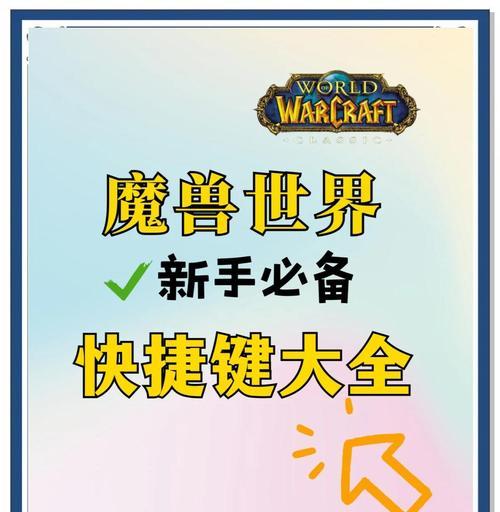 魔兽世界空格键跳跃设置方法是什么？