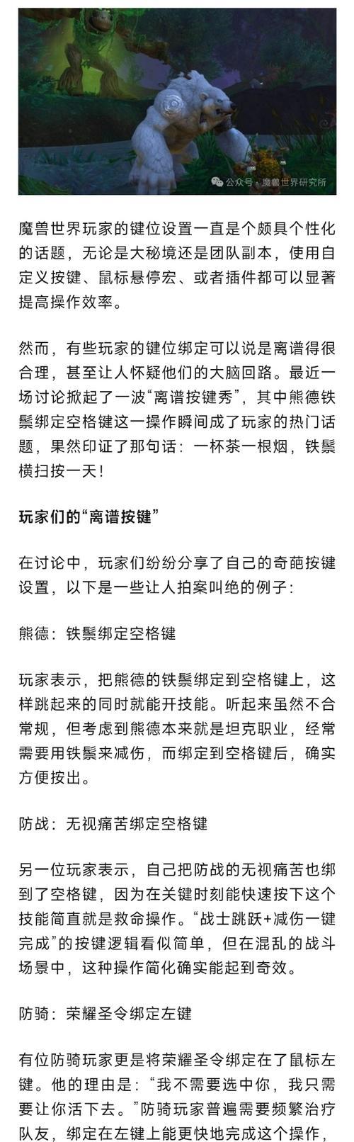 魔兽世界空格键跳跃设置方法是什么？
