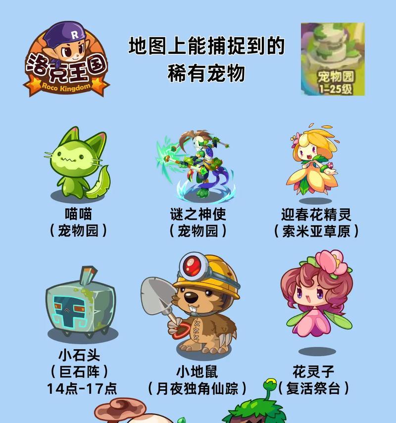 洛克王国卡宠物的方法是什么？