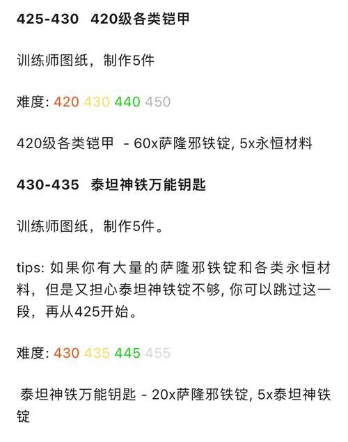 魔兽世界微雕制作步骤是什么？