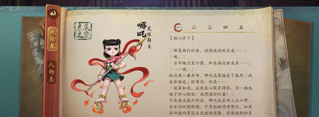 哪吒在王者荣耀中的定位是什么？哪吒的技能特点有哪些？