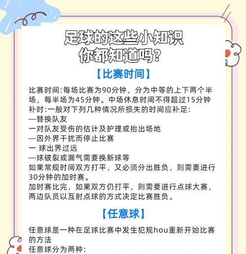 红牛杯第二局比赛规则是什么？如何准备第二局？