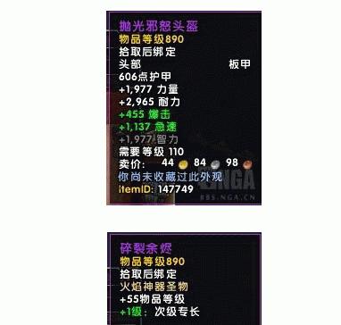魔兽世界圣物怎么卸载？卸载后的影响和后续步骤是什么？