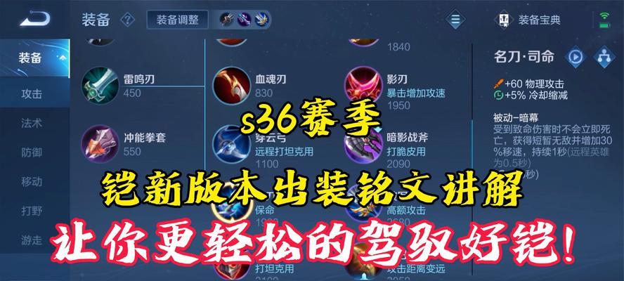 王者荣耀中凯应该选择什么样的装备？