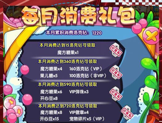 洛克王国中珍惜礼包如何获得？有哪些途径？