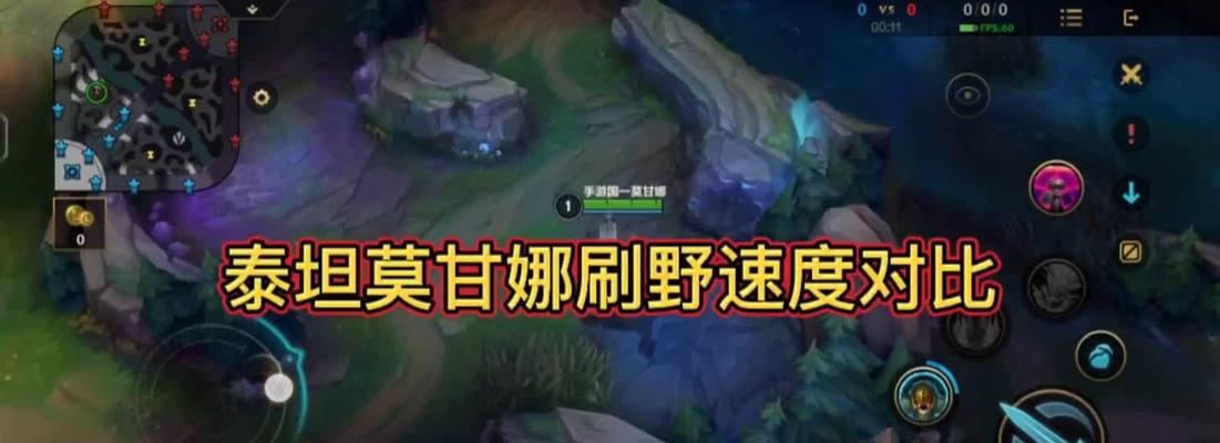 英雄联盟刷野技巧有哪些？如何高效刷野？