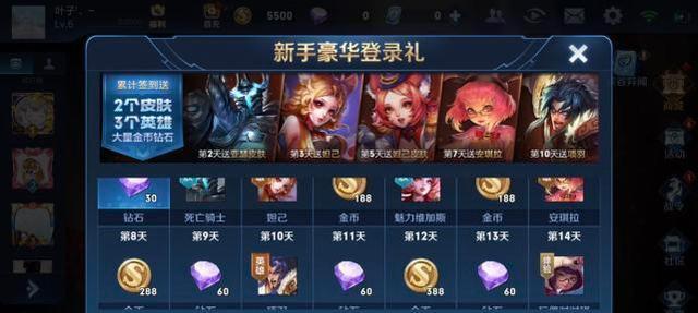 王者荣耀中如何获得免费英雄？