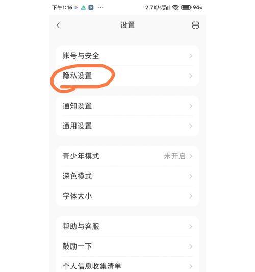 秘境路径提示关闭方法是什么？为何要关闭？