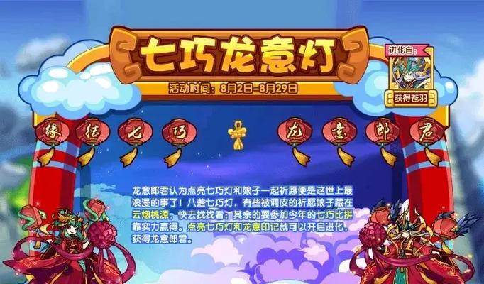 洛克王国月光桃源辅助打法是什么？