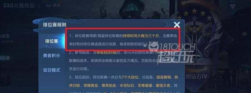 王者荣耀s7赛季的结束时间是什么时候？