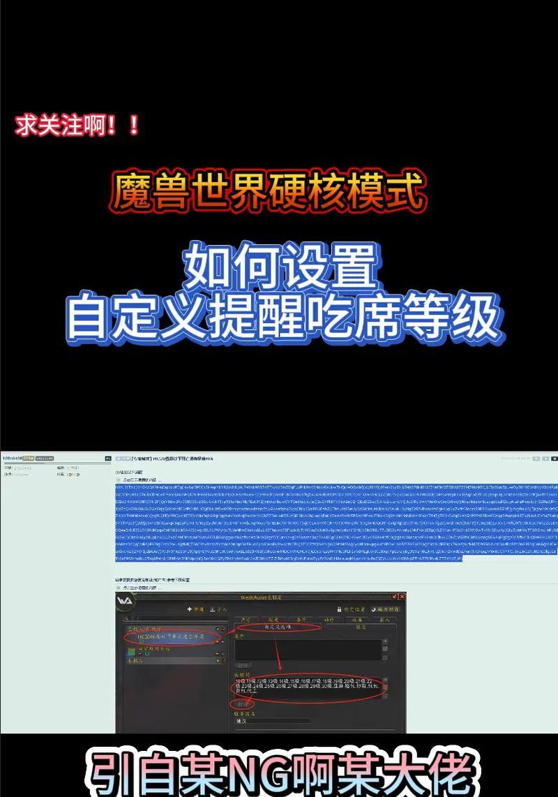 魔兽传统模式的设置步骤是什么？