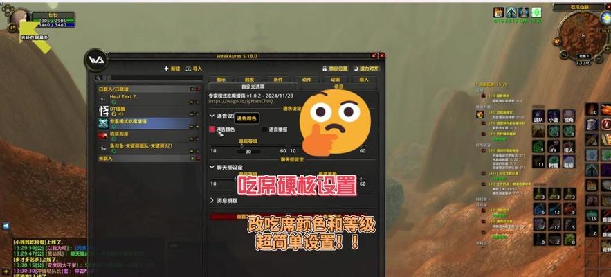 魔兽传统模式的设置步骤是什么？