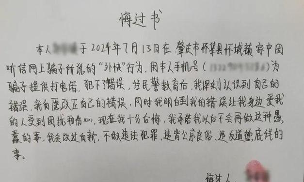悔罪书的获取方法有哪些？