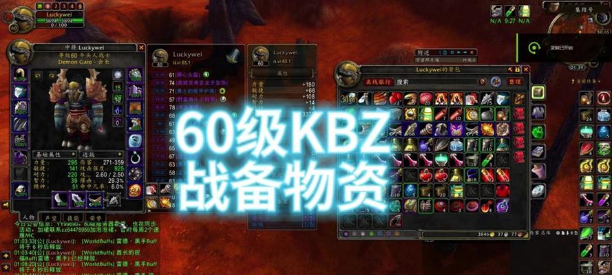 魔兽中如何调整角色等级？调整等级对游戏进程有何影响？
