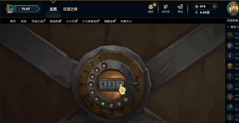 如何开启英雄联盟的预言任务？