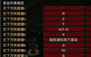 魔兽世界中猎人的按键操作如何设置？