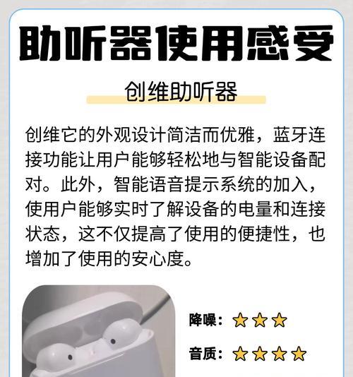 助听器在英雄联盟中起到什么作用？
