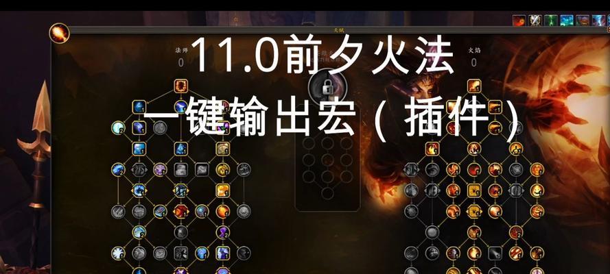 一键宏在魔兽世界中如何设置？
