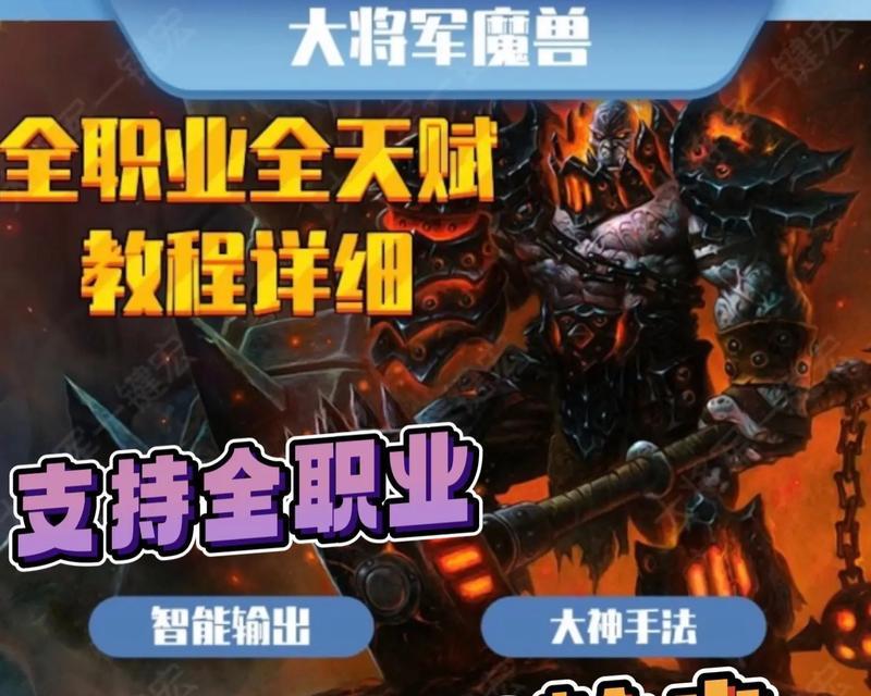 一键宏在魔兽世界中如何设置？