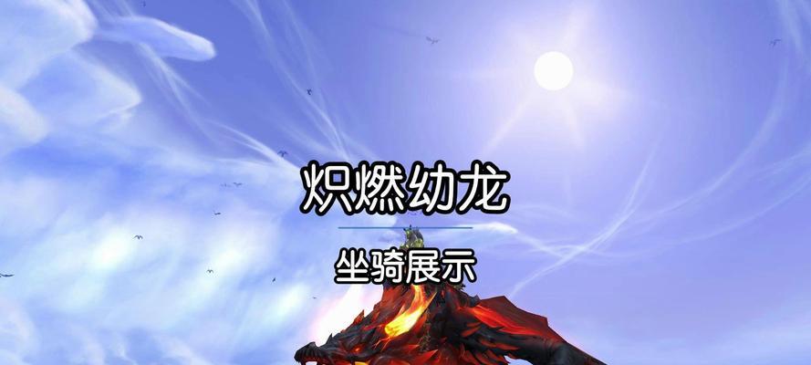 魔兽世界炽火龙鳞技能的正确使用方法是什么？