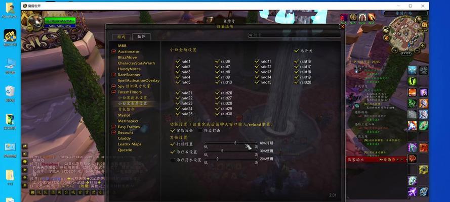 魔兽世界中界面调整的方法是什么？