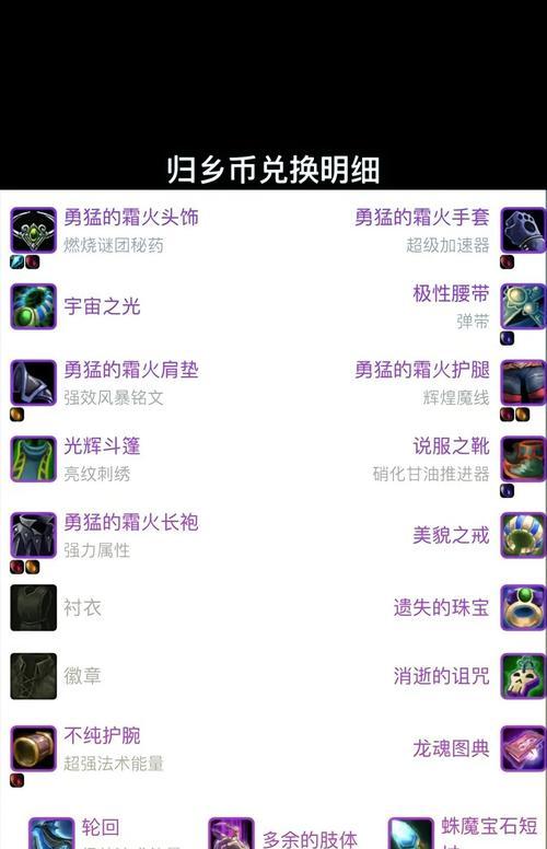 魔兽世界符文武器获取方法是什么？