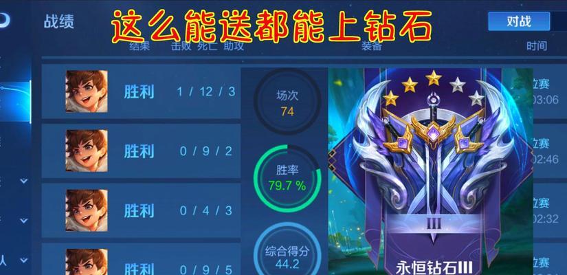 八十胜率上钻石代表的水平如何？