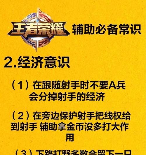 王者荣耀辅助软件的合法使用方法是什么？