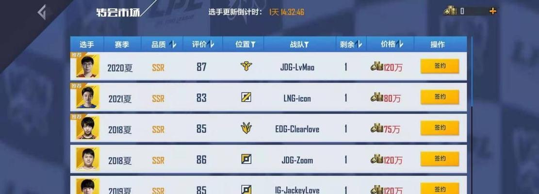英雄联盟安卓平板适配时间表？何时更新？