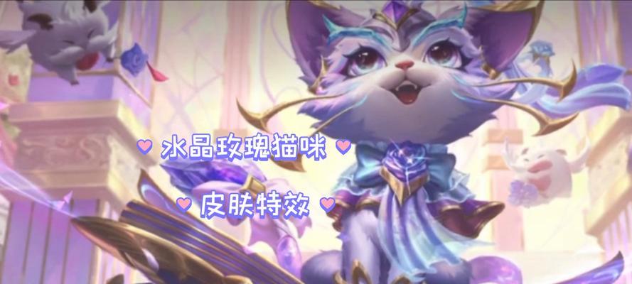 英雄联盟中猫头铃铛的使用方法是什么？使用铃铛有什么效果？