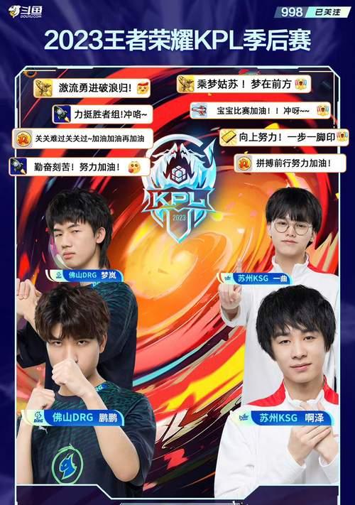斗鱼签约的英雄联盟战队名称是什么？